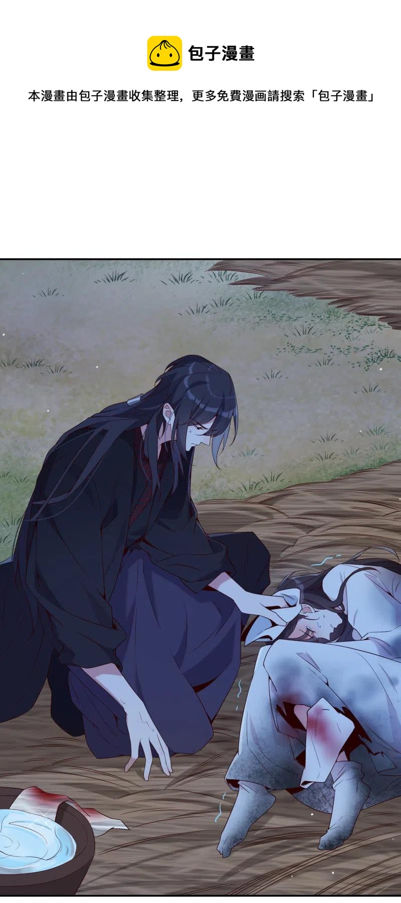 第47话 狠心拒绝-第48话