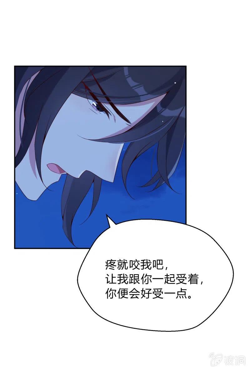 第47话 狠心拒绝-第48话