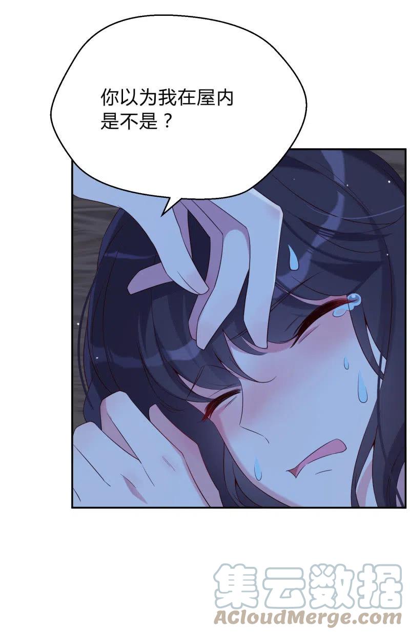 第47话 狠心拒绝-第48话