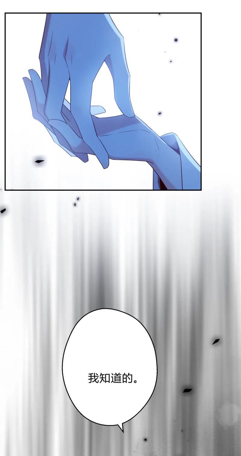 第47话 狠心拒绝-第48话