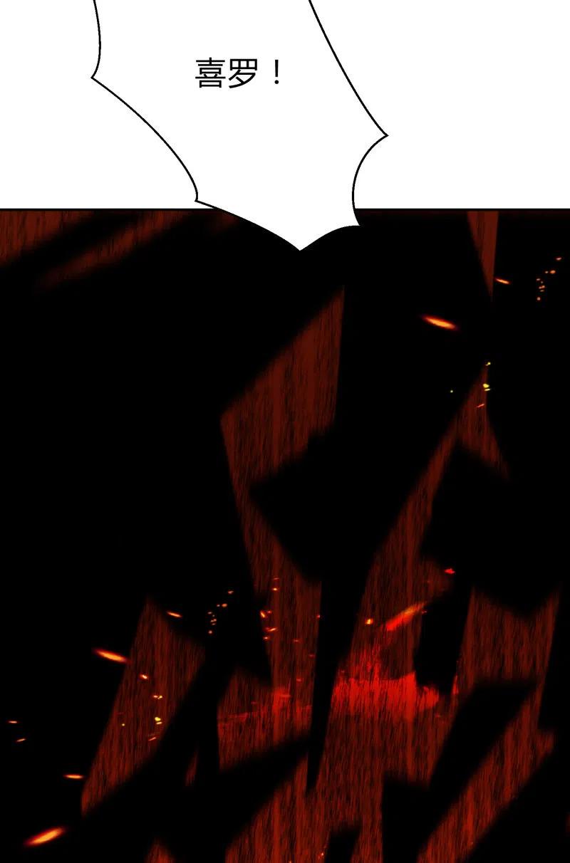 第47话 狠心拒绝-第48话