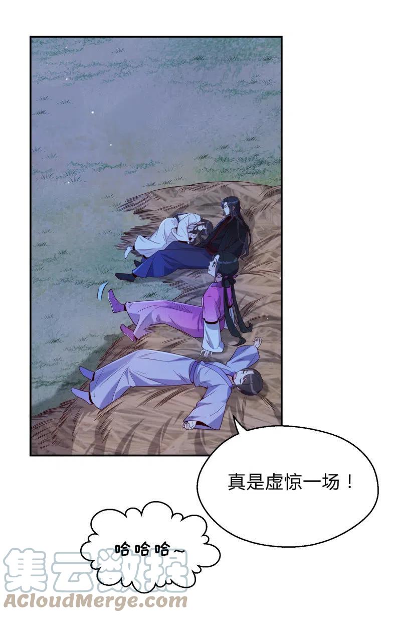 第47话 狠心拒绝-第48话