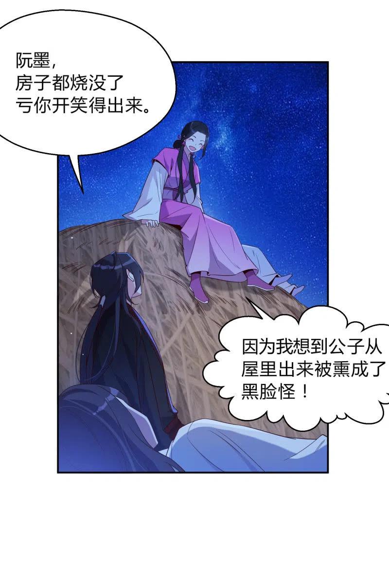 第47话 狠心拒绝-第48话