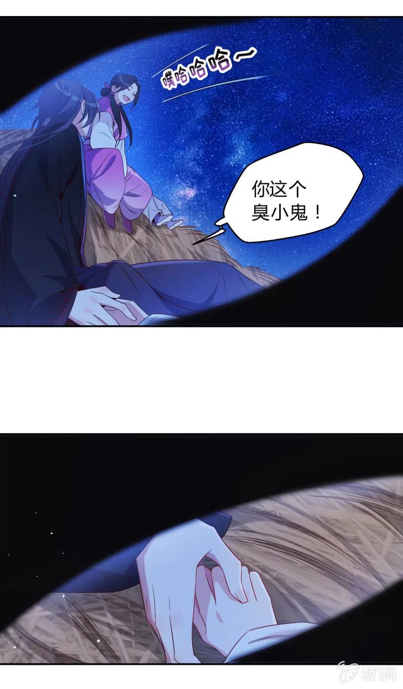 第47话 狠心拒绝-第48话