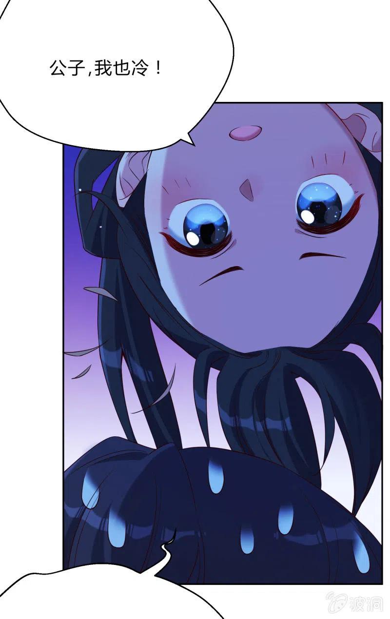 第47话 狠心拒绝-第48话