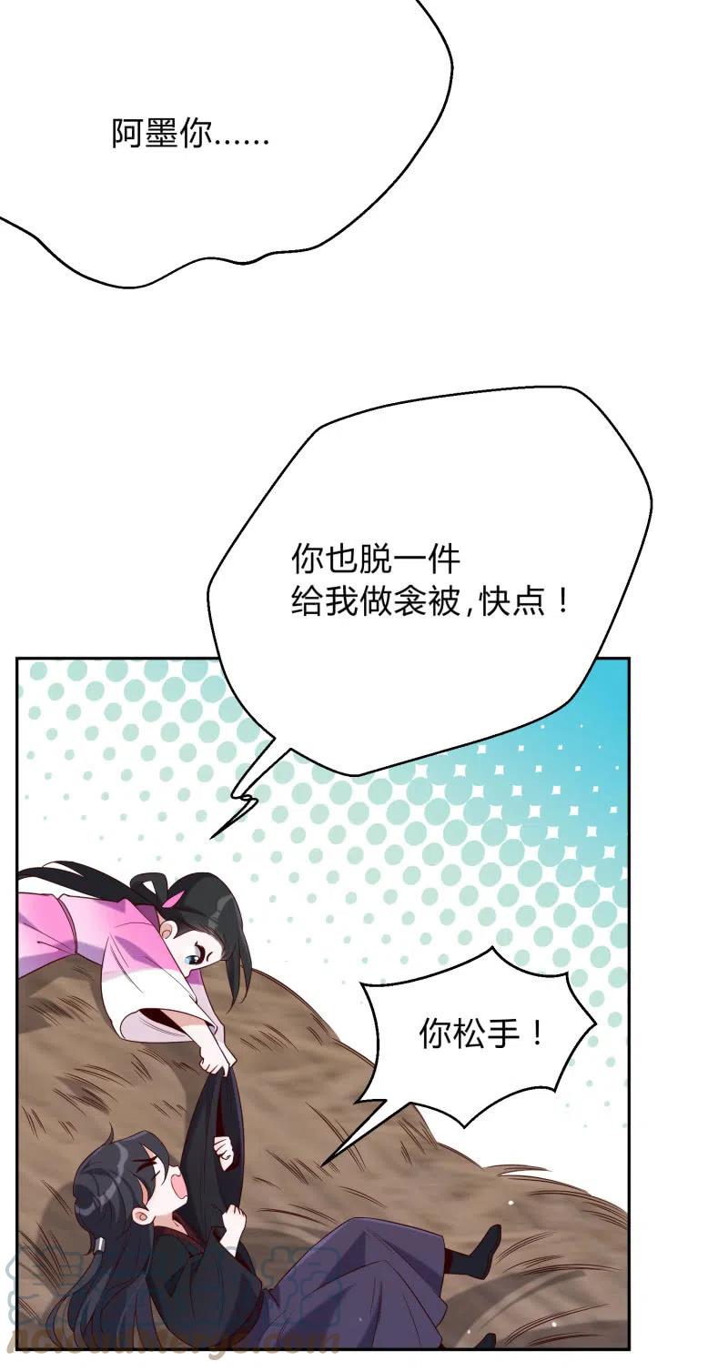 第47话 狠心拒绝-第48话