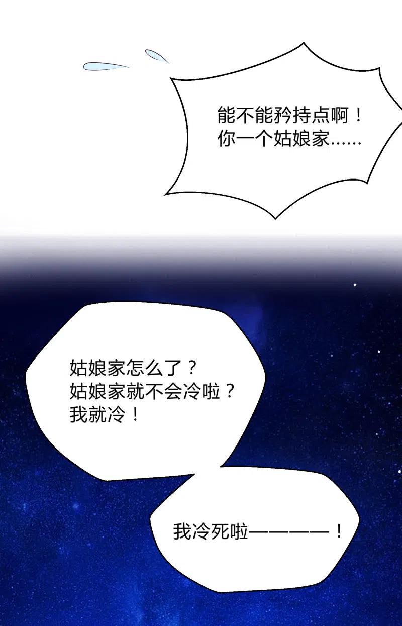 第47话 狠心拒绝-第48话