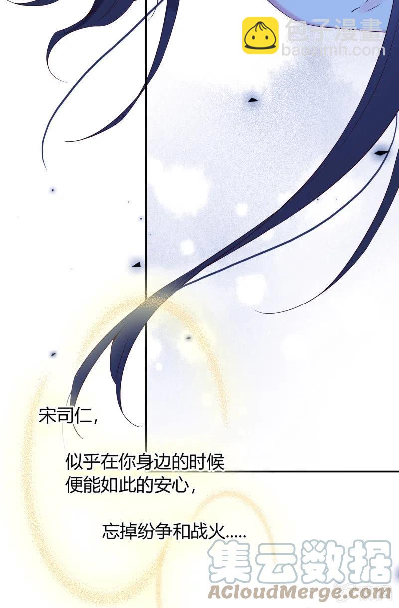 第47话 狠心拒绝-第48话