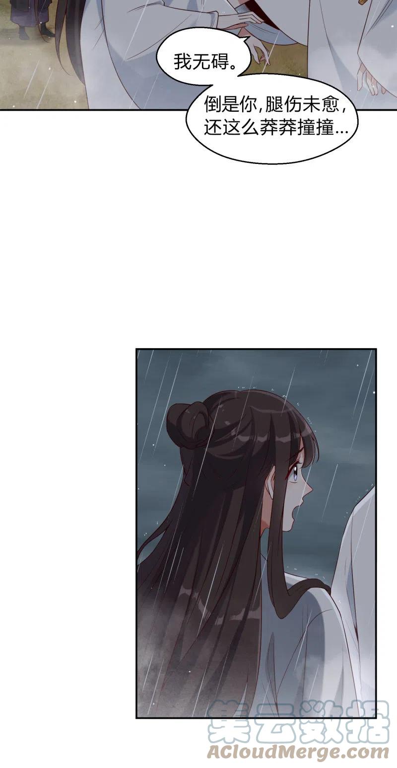 第49话 情敌交手-第50话