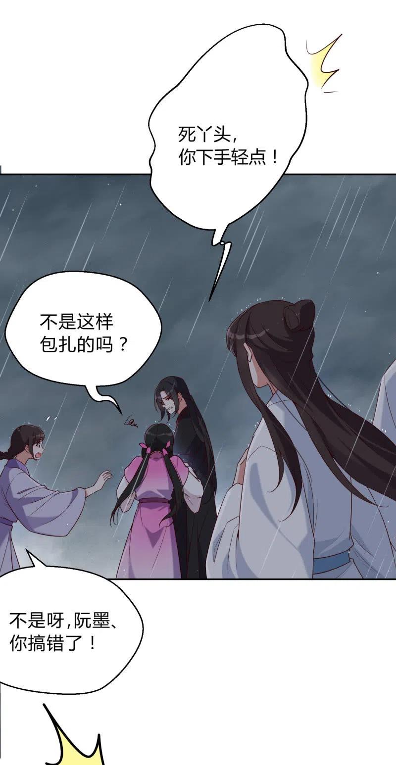 第49话 情敌交手-第50话