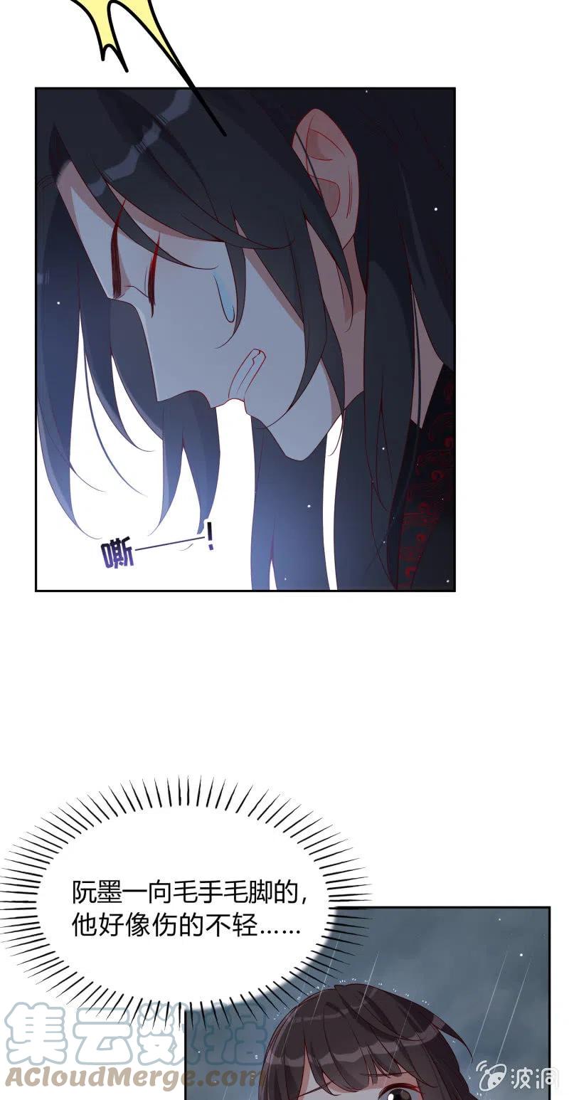 第49话 情敌交手-第50话