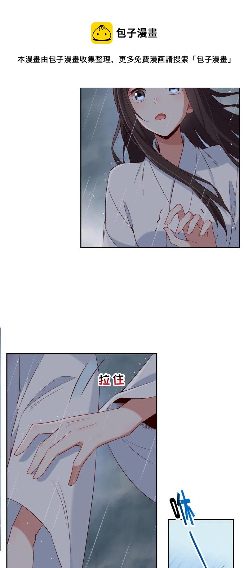 第49话 情敌交手-第50话