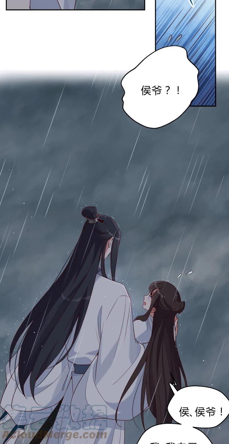 第49话 情敌交手-第50话