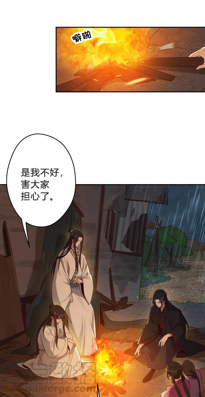 第49话 情敌交手-第50话