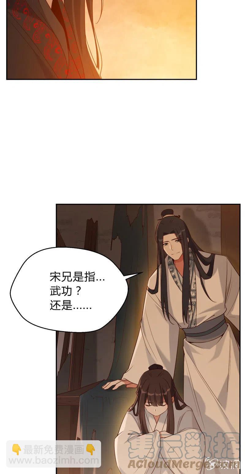 第49话 情敌交手-第50话