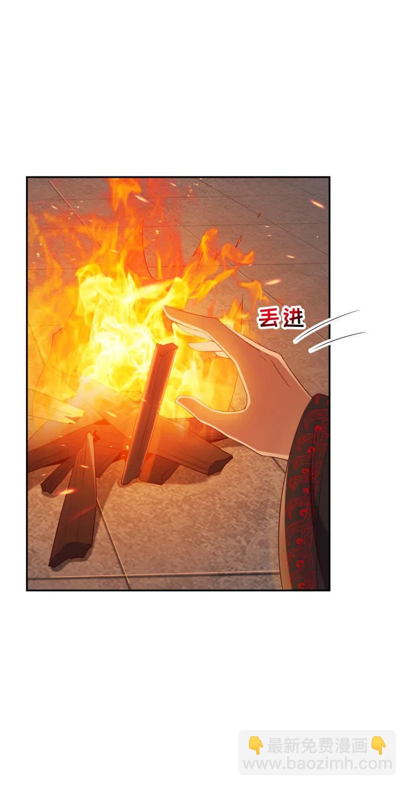 第49话 情敌交手-第50话