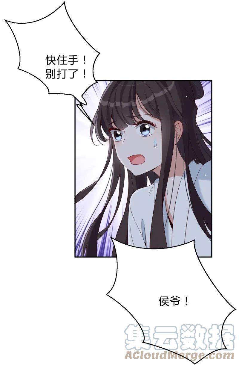 第49话 情敌交手-第50话