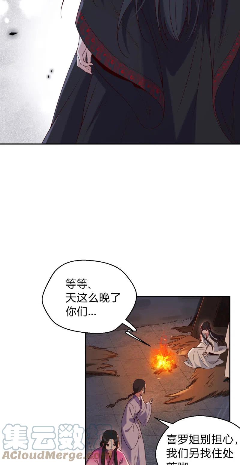 第49话 情敌交手-第50话