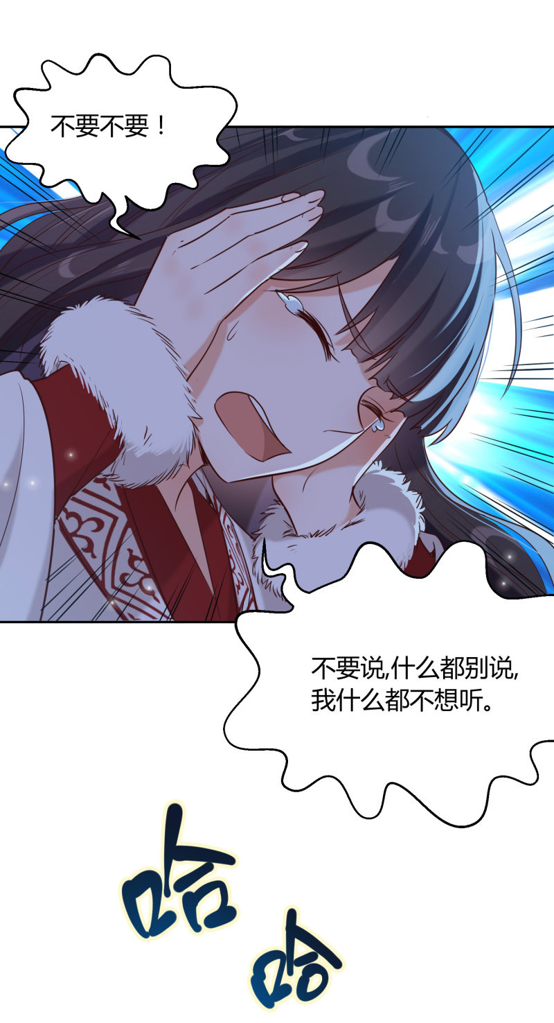 第5话 烈姜内讧(1/2)-第6话