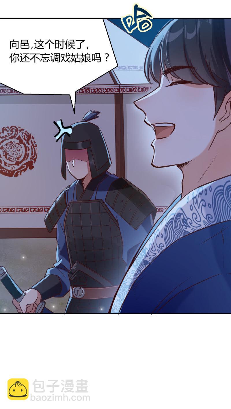 第5话 烈姜内讧(1/2)-第6话