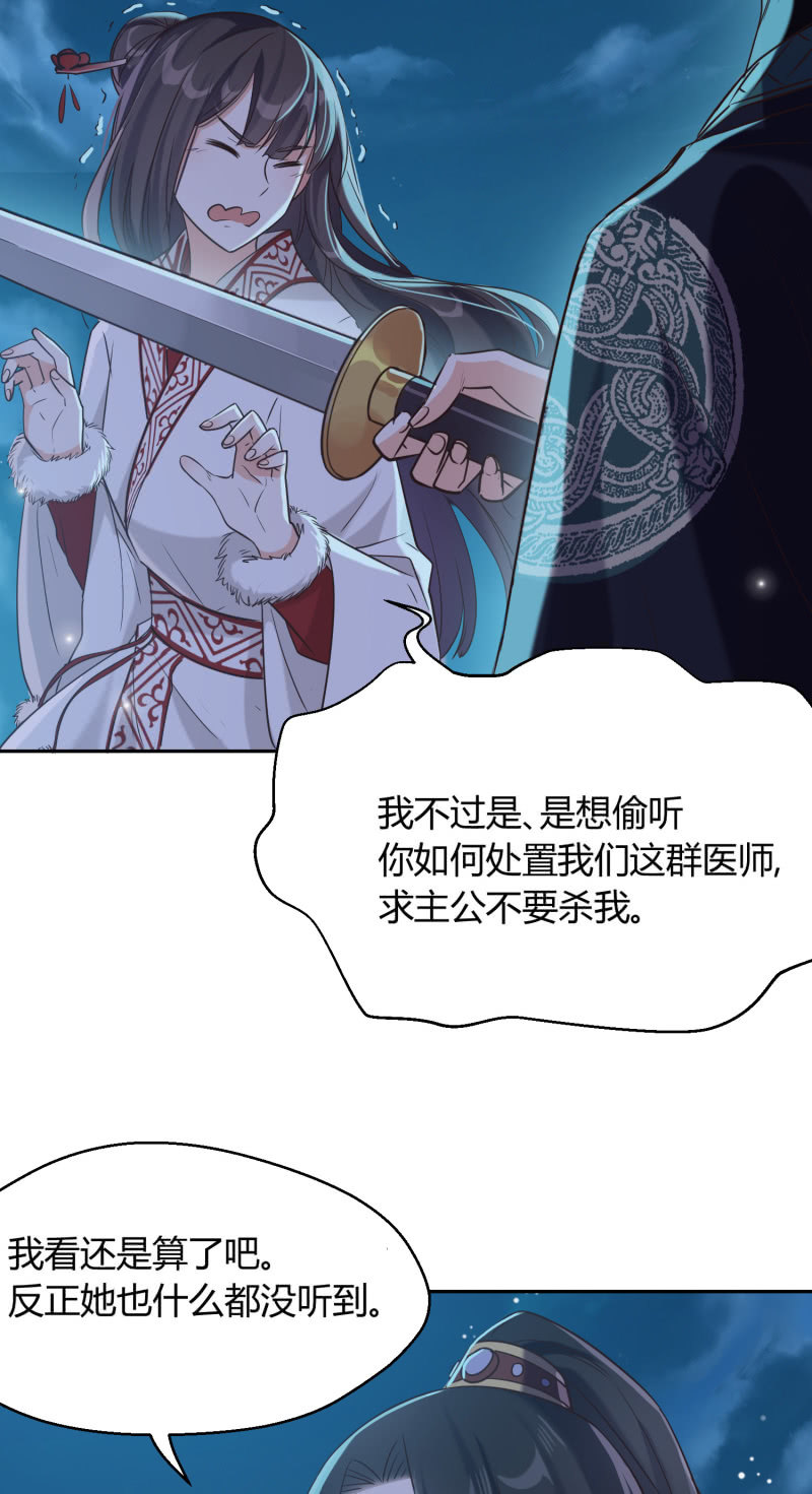 第5话 烈姜内讧(1/2)-第6话