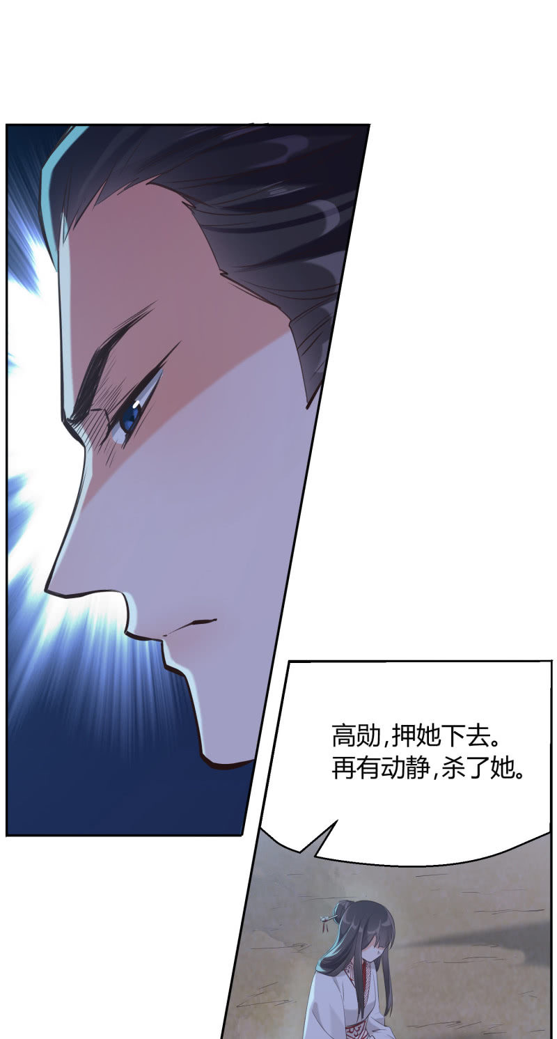 第5话 烈姜内讧(1/2)-第6话