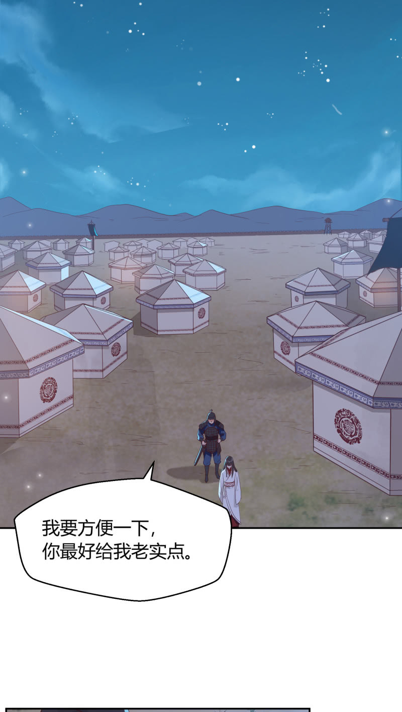 第5话 烈姜内讧(1/2)-第6话