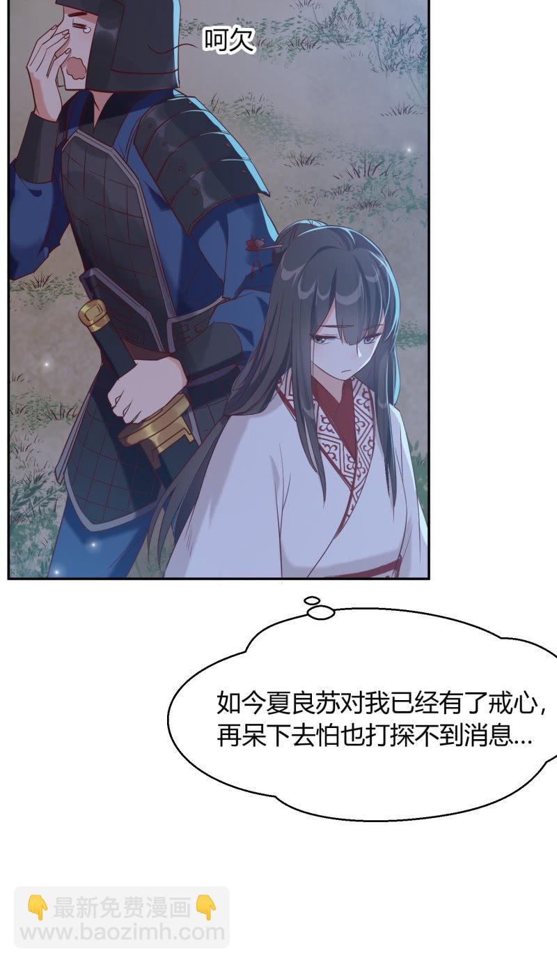 第5话 烈姜内讧(1/2)-第6话