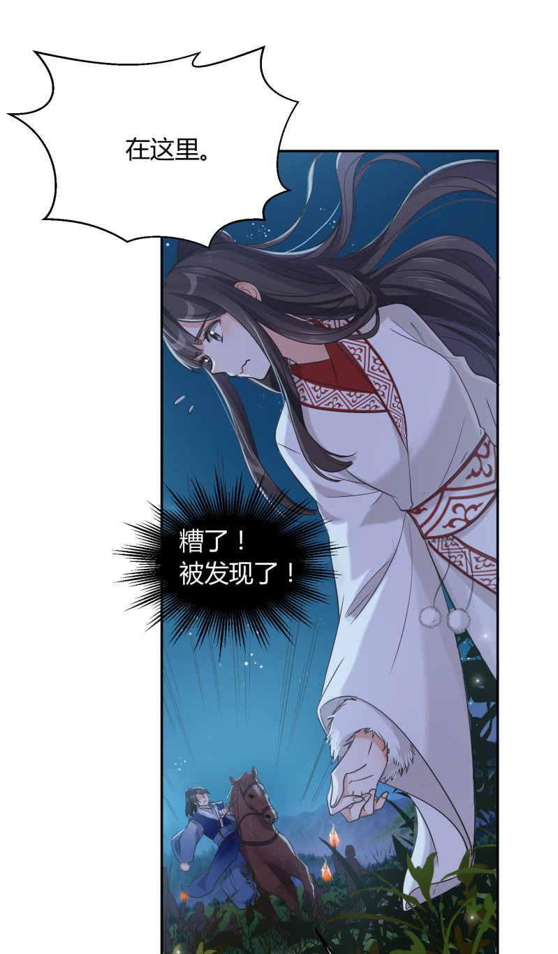 第5话 烈姜内讧(1/2)-第6话