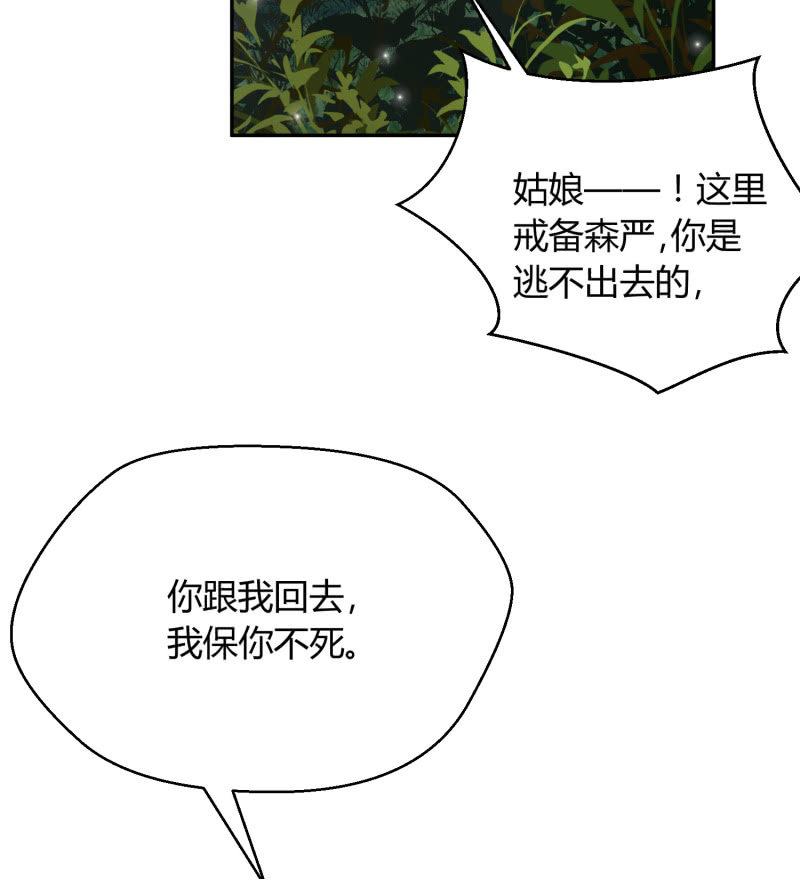 第5话 烈姜内讧(1/2)-第6话