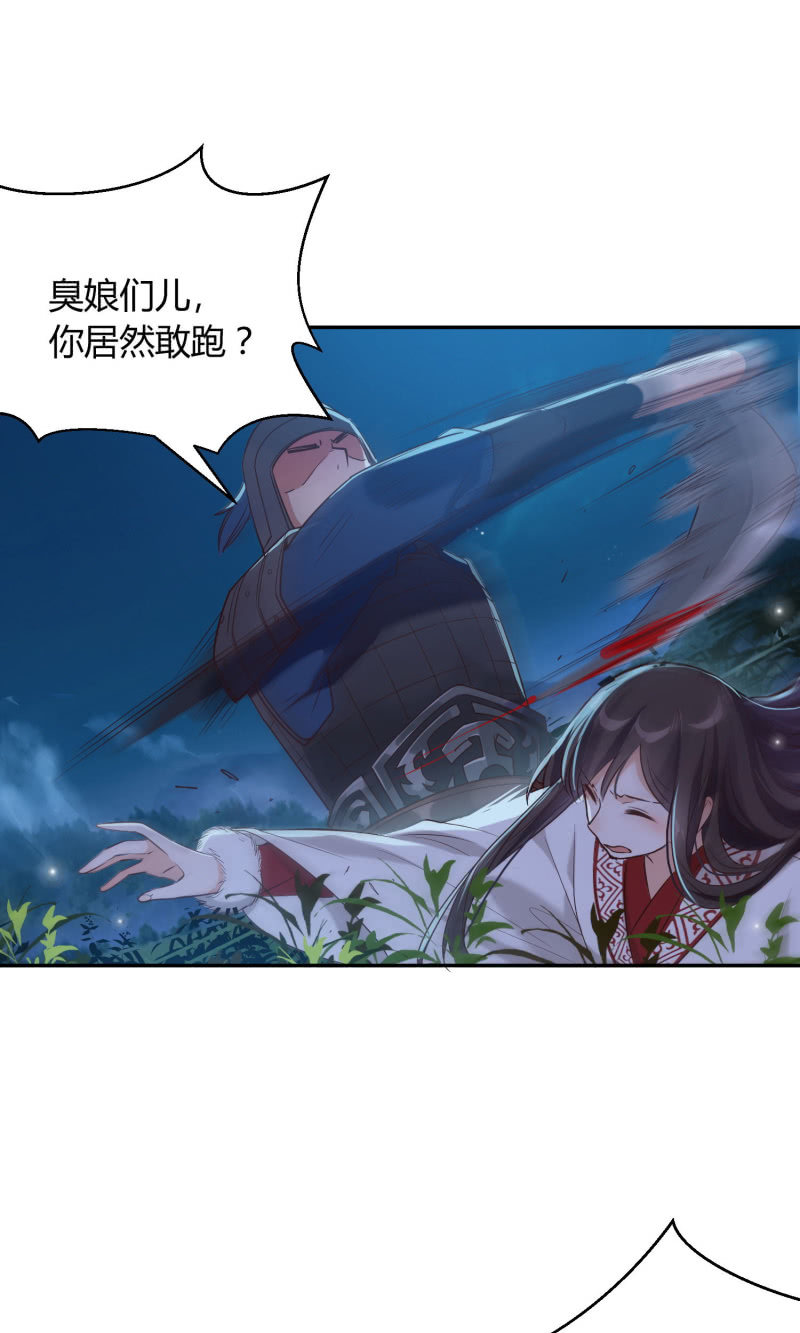 第5话 烈姜内讧(1/2)-第6话