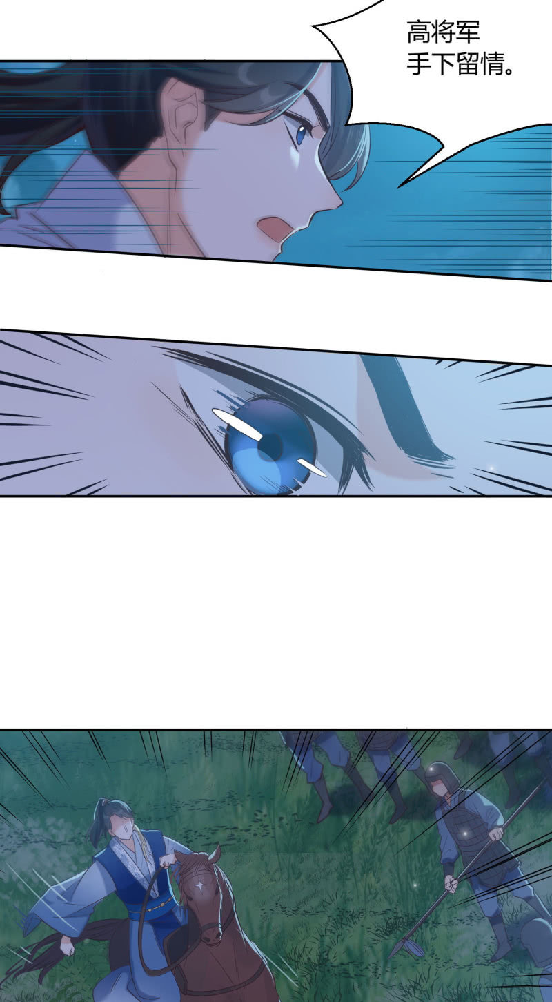 第5话 烈姜内讧(1/2)-第6话