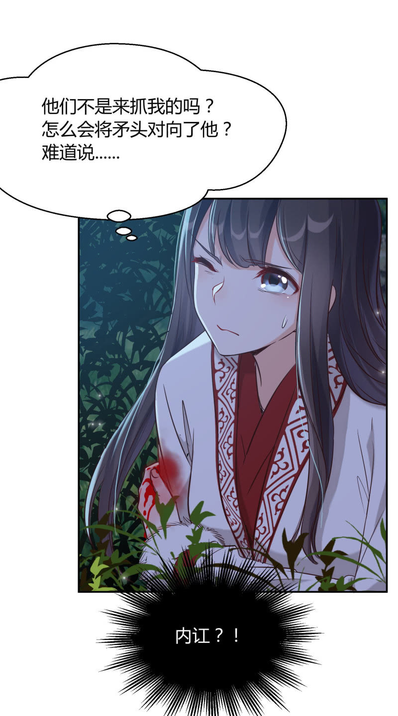 第5话 烈姜内讧(1/2)-第6话