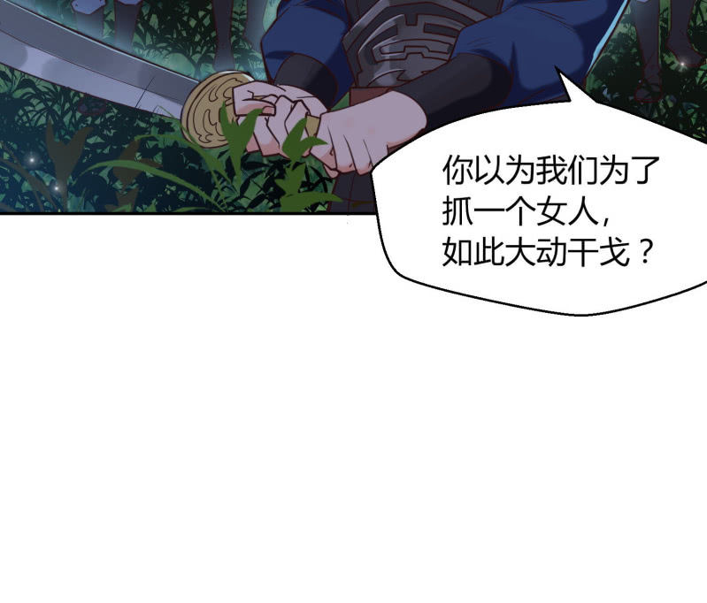 第5话 烈姜内讧(1/2)-第6话