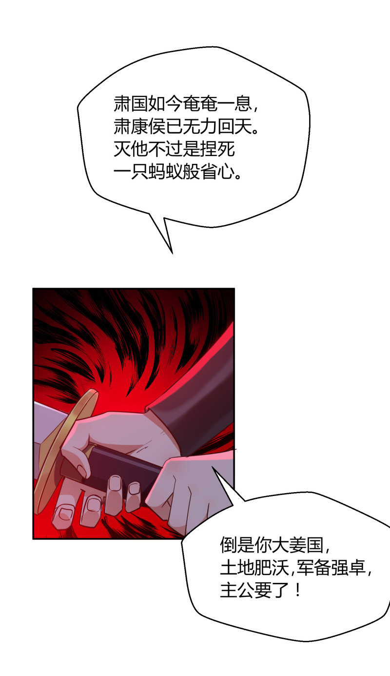 第5话 烈姜内讧(1/2)-第6话