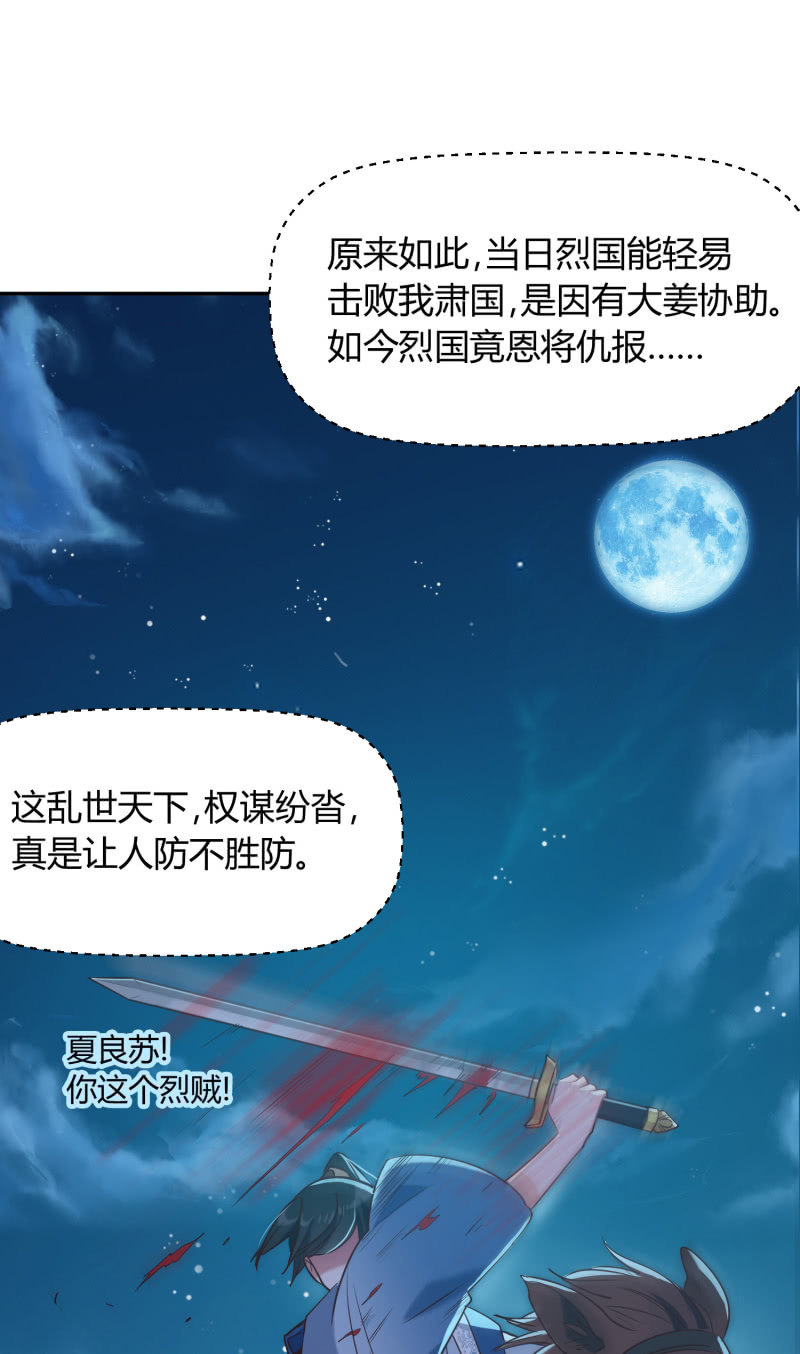 第5话 烈姜内讧(1/2)-第6话