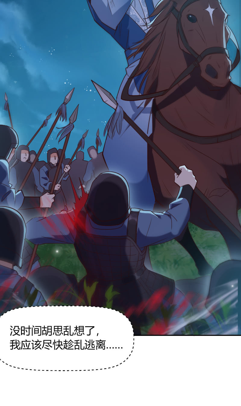 第5话 烈姜内讧(1/2)-第6话