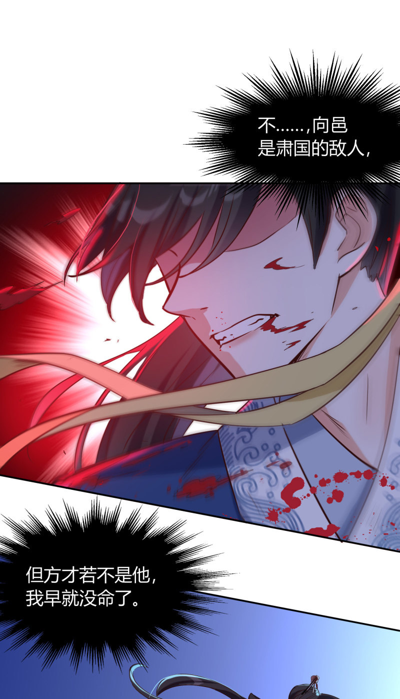 第5话 烈姜内讧(1/2)-第6话