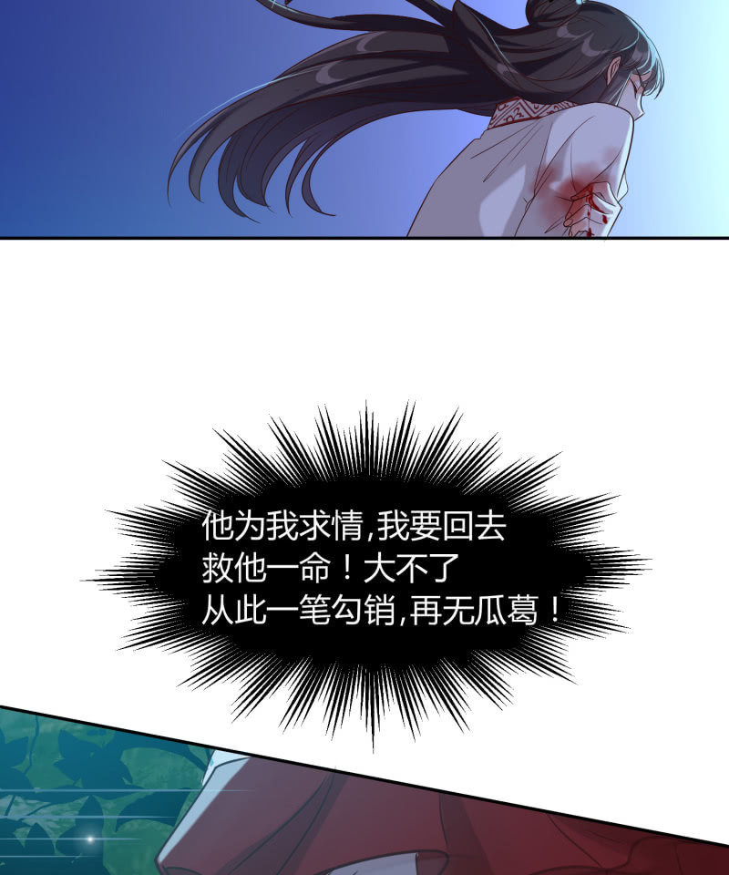 第5话 烈姜内讧(1/2)-第6话