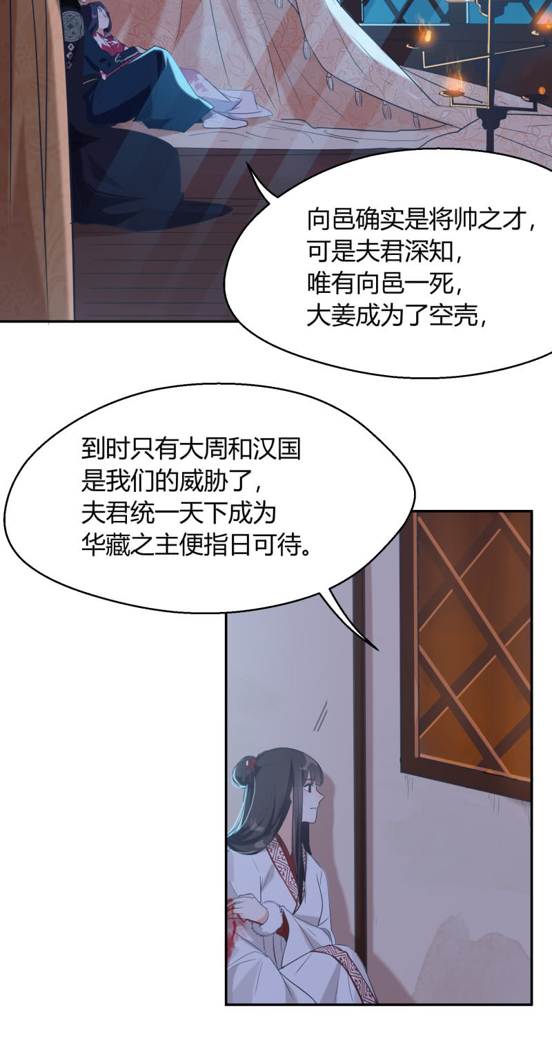 第5话 烈姜内讧(1/2)-第6话