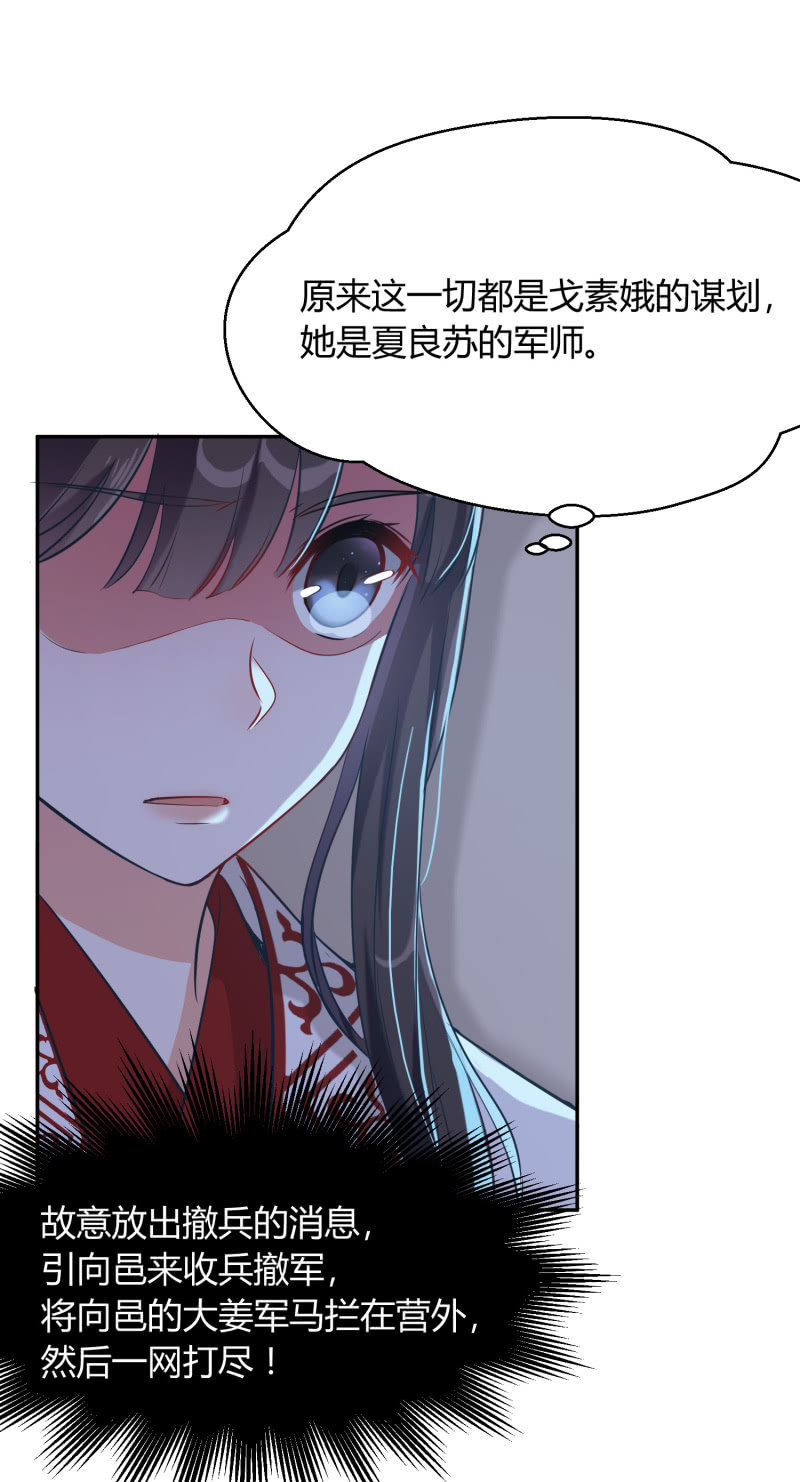 第5话 烈姜内讧(1/2)-第6话