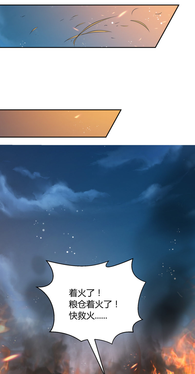 第5话 烈姜内讧(1/2)-第6话