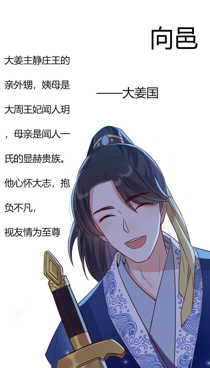 第5话 烈姜内讧(1/2)-第6话