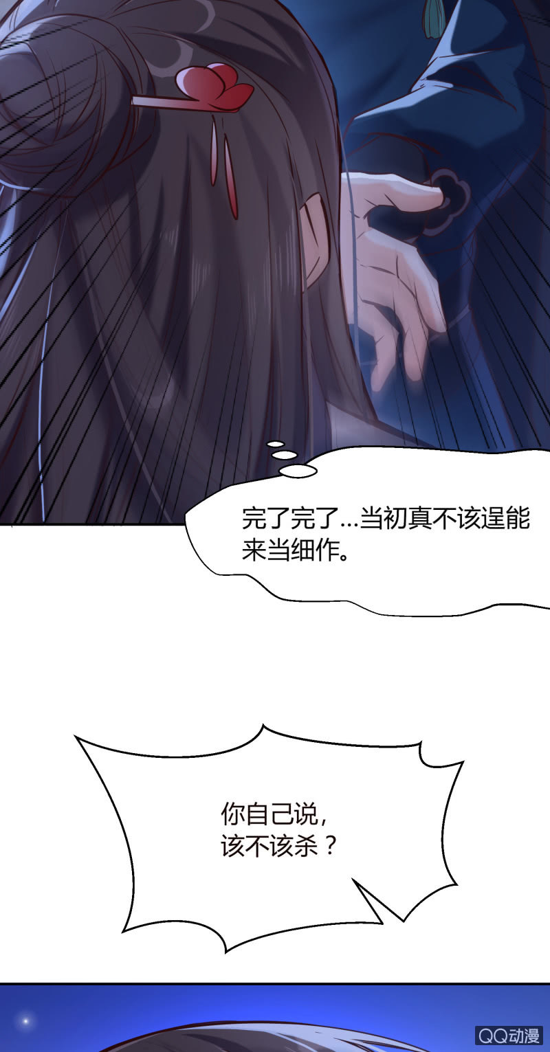 第5话 烈姜内讧(1/2)-第6话