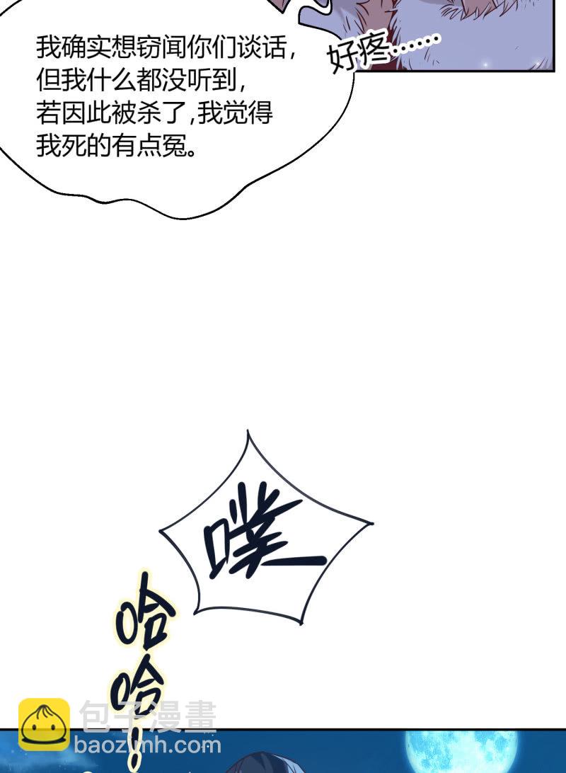 第5话 烈姜内讧(1/2)-第6话