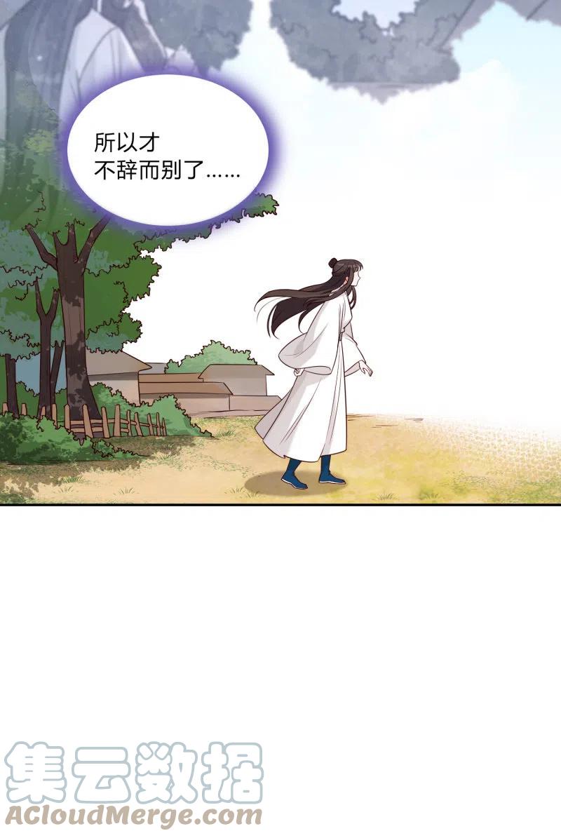 第51话 离别之愁-第52话