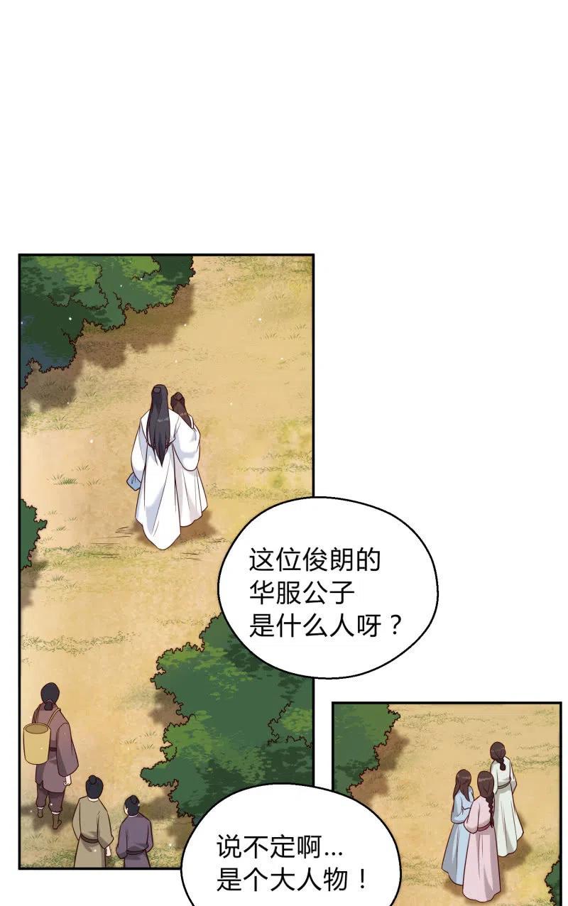 第51话 离别之愁-第52话