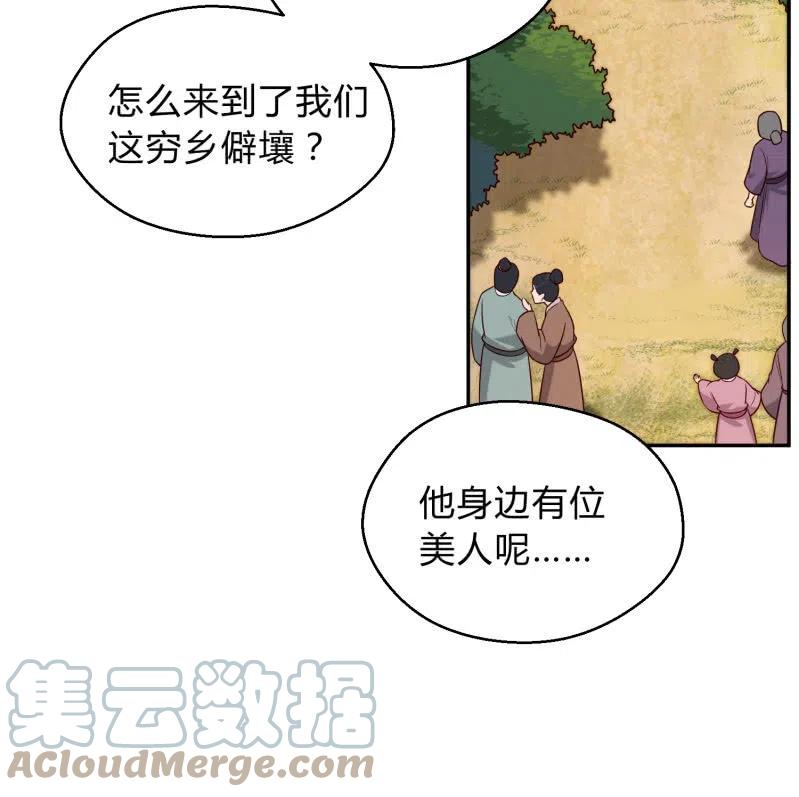 第51话 离别之愁-第52话