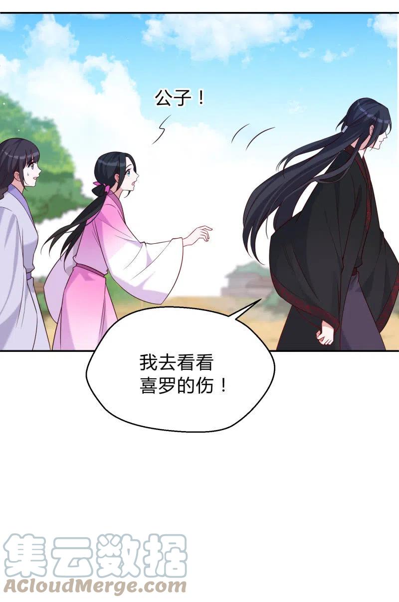 第51话 离别之愁-第52话