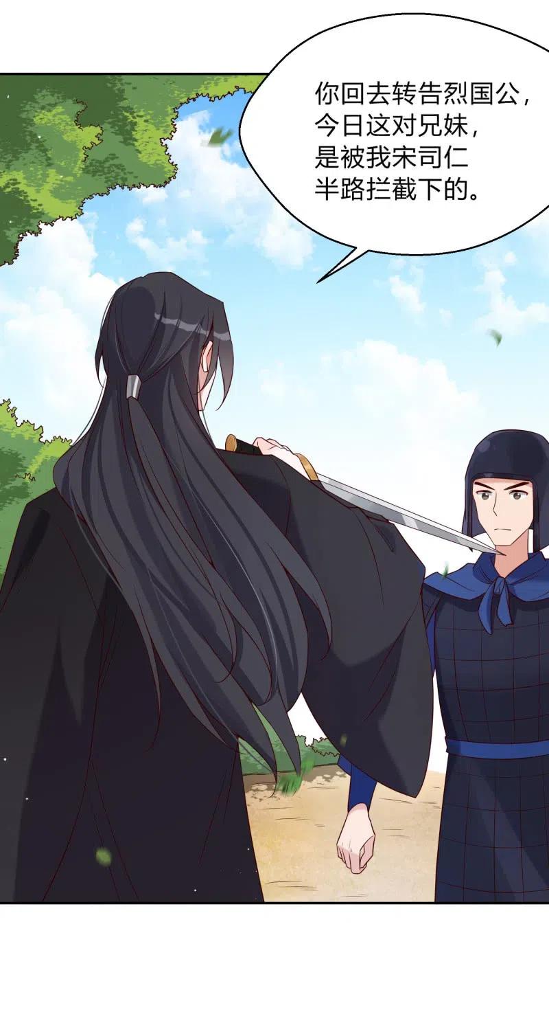 第53话 事出有因-第54话